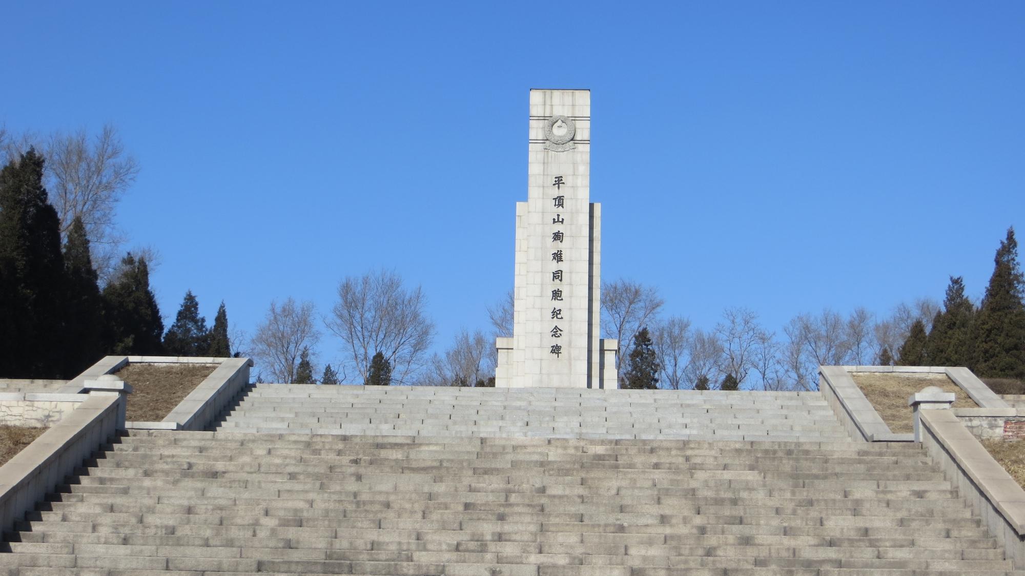 fushun-pingdingshan-massacre.