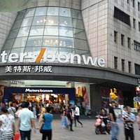 Metersbonwe Costume Museum