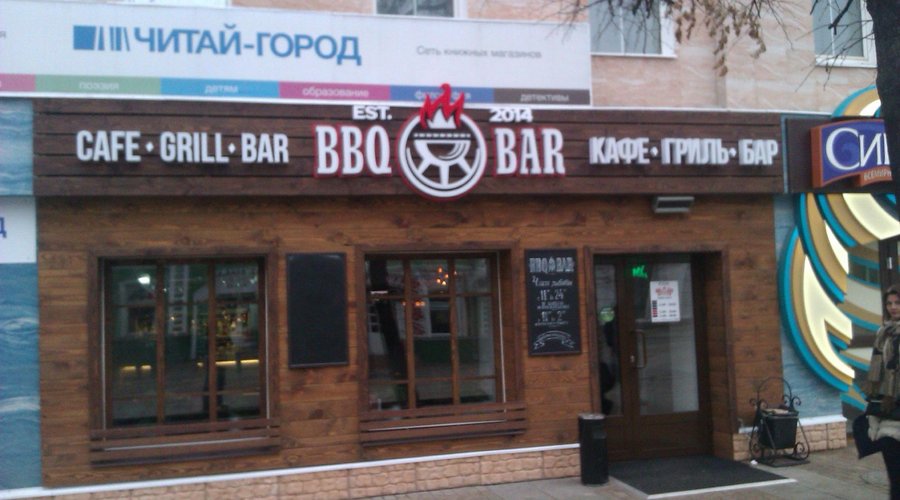 BBQ Bar, 펜자 - 레스토랑 리뷰 - 트립어드바이저
