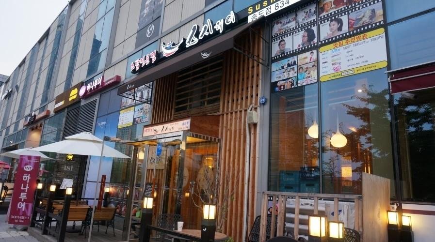 스시웨이 송도점, 인천 - 레스토랑 리뷰 - 트립어드바이저