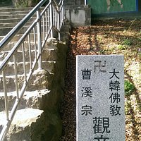 There is a secluded buddist temple just up from the sculpture park.