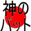 kaminobatto