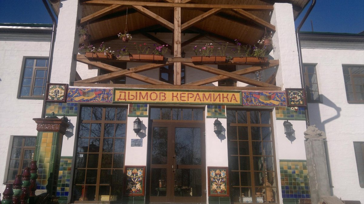 Дымов керамика, Суздаль: лучшие советы перед посещением - Tripadvisor