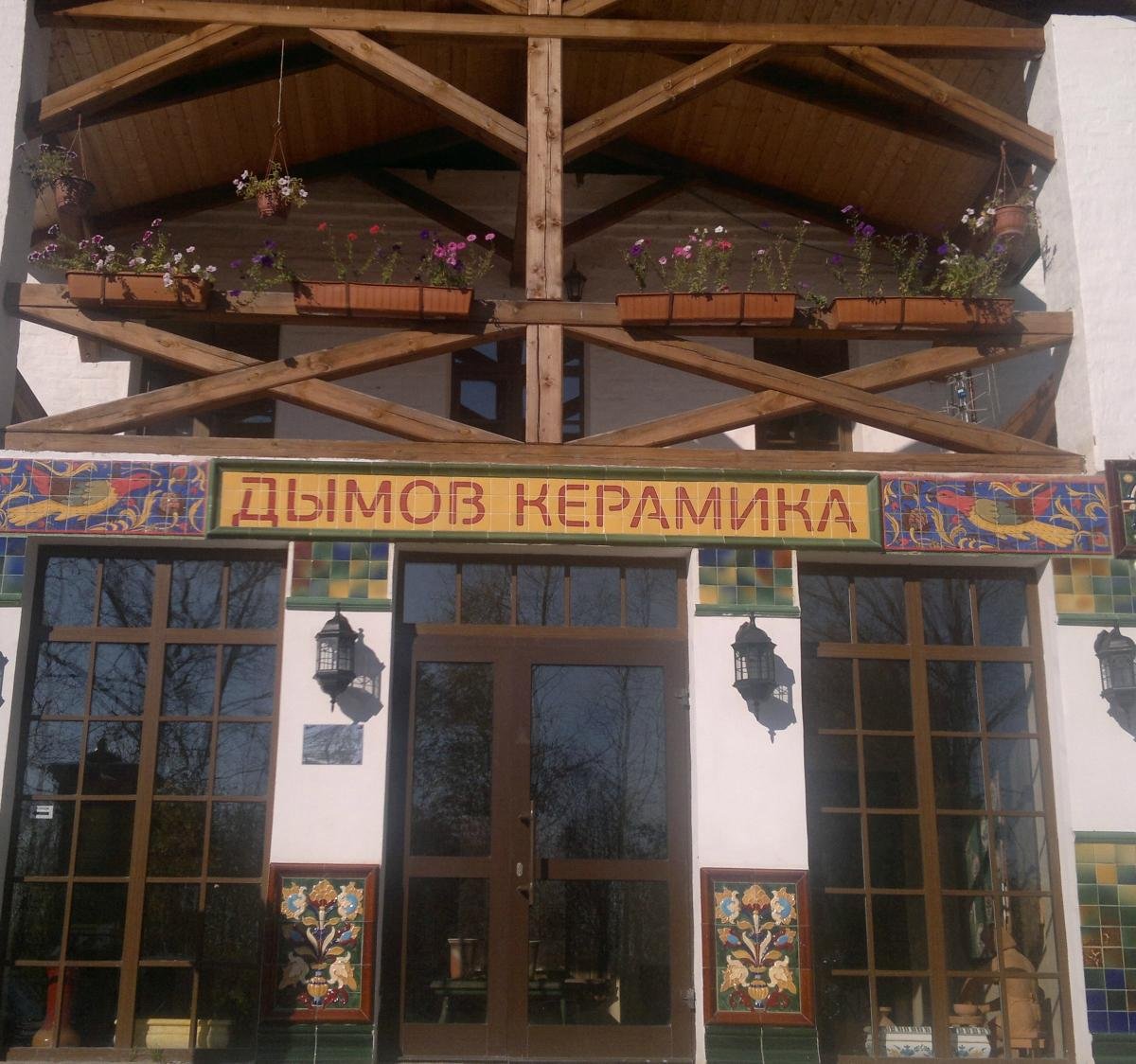 Дымов керамика, Суздаль: лучшие советы перед посещением - Tripadvisor