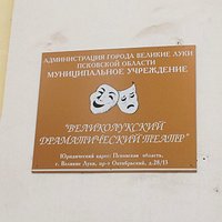 Театр