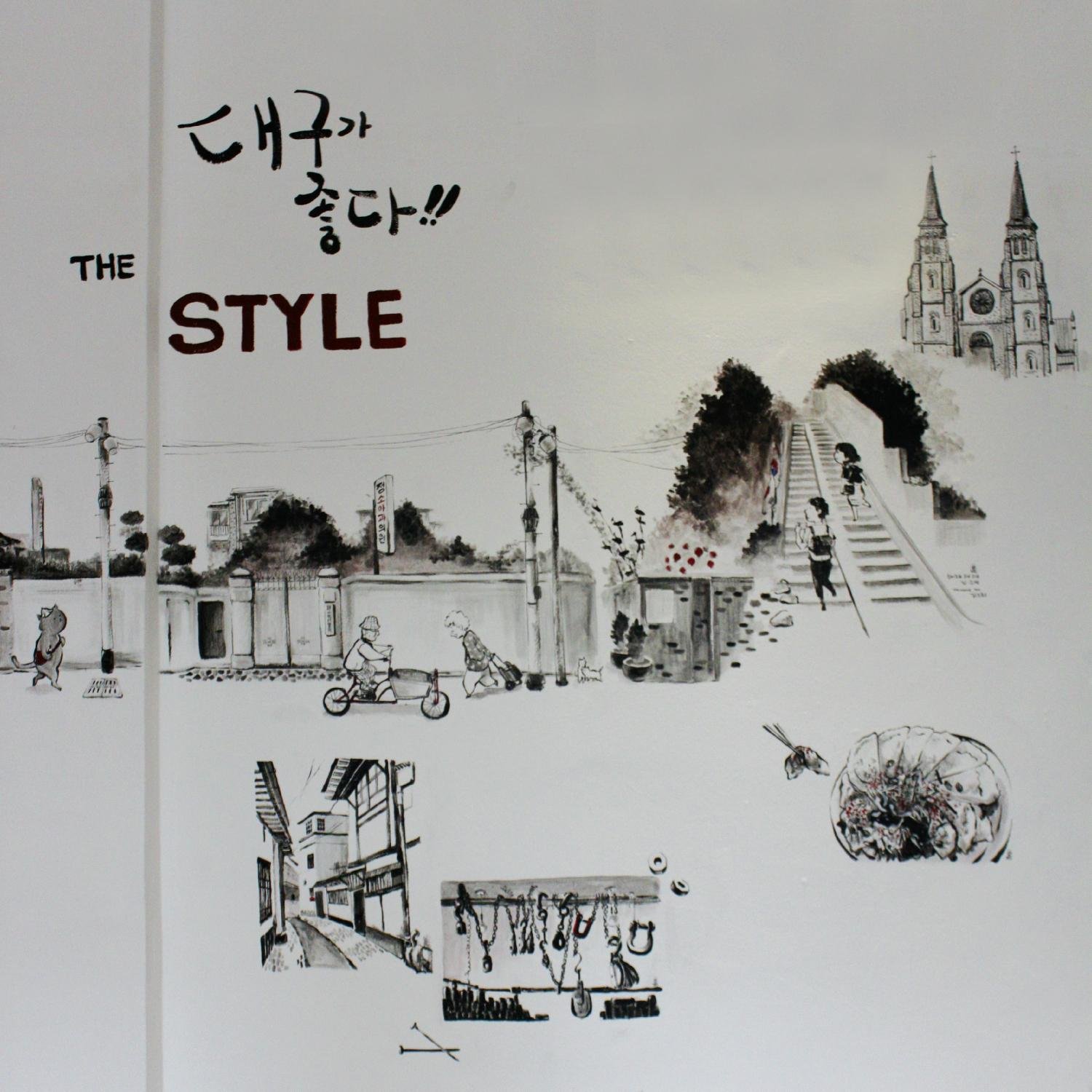 더 스타일 게스트하우스 (The Style Guesthouse, 대구) - 호텔 리뷰