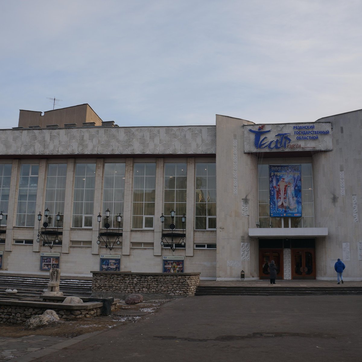 Театр кукол рязань. Театр кукол здание Рязань. Кукольный театр Рязань сейчас. Театр кукол Рязань фото.