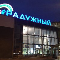Вечером