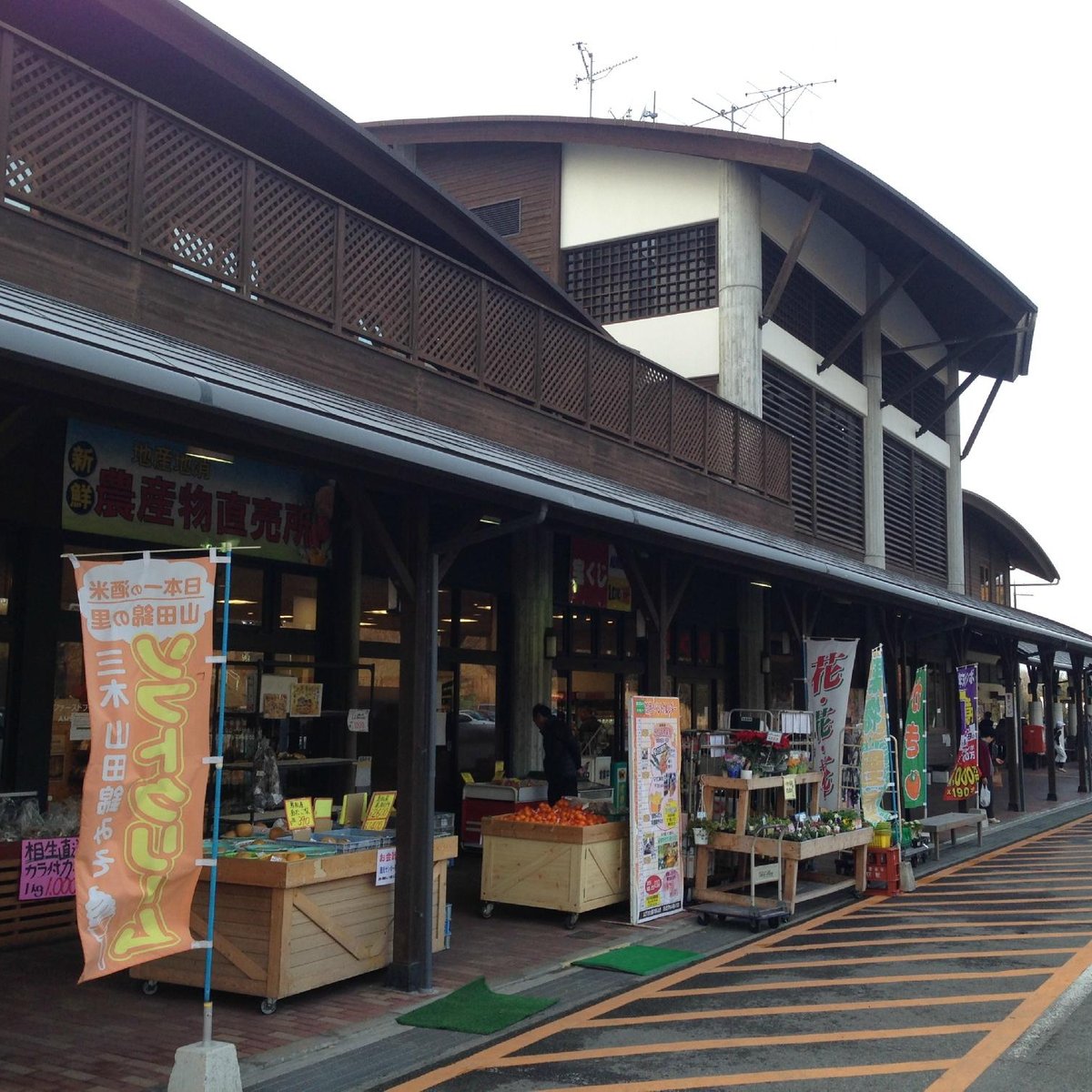 21年 道の駅みき 行く前に 見どころをチェック トリップアドバイザー