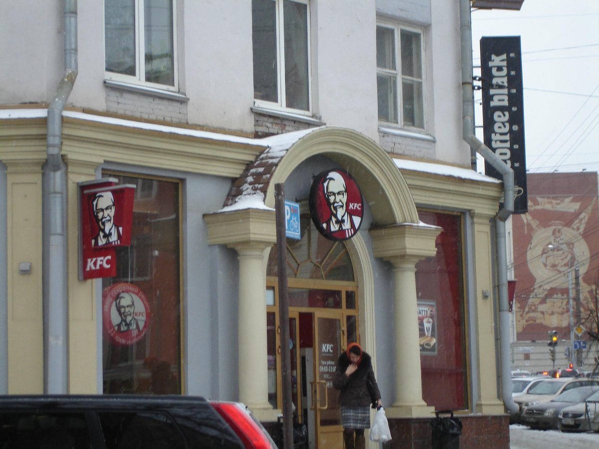 KFC, Ижевск - фото ресторана - Tripadvisor