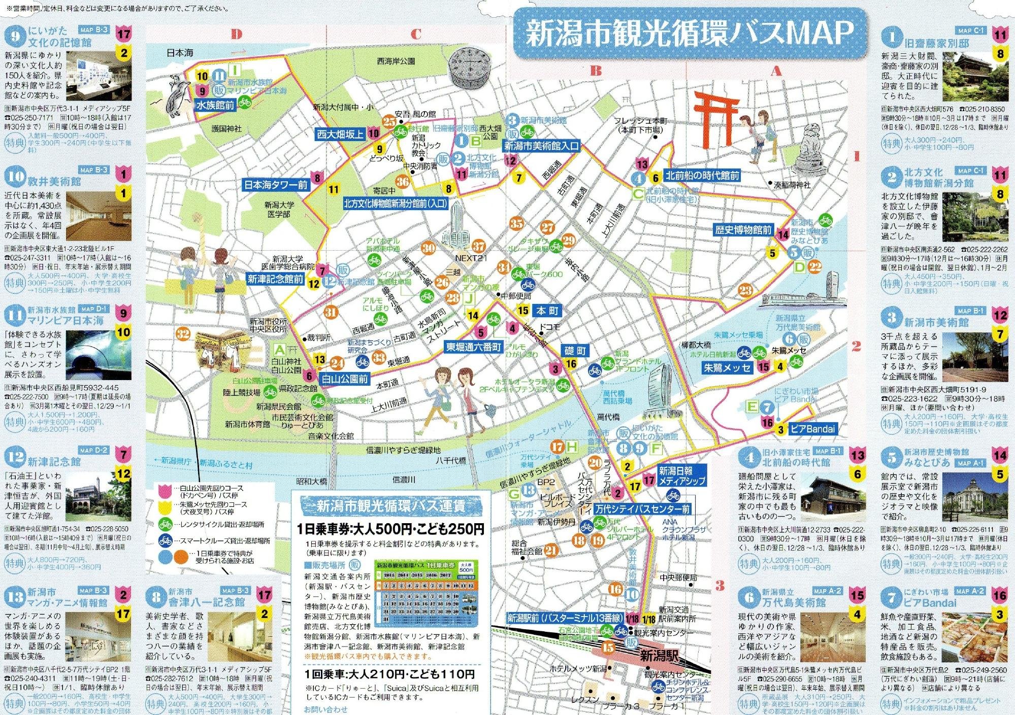 Niigata City Loop Bus - All You Need to Know BEFORE You Go (2024)