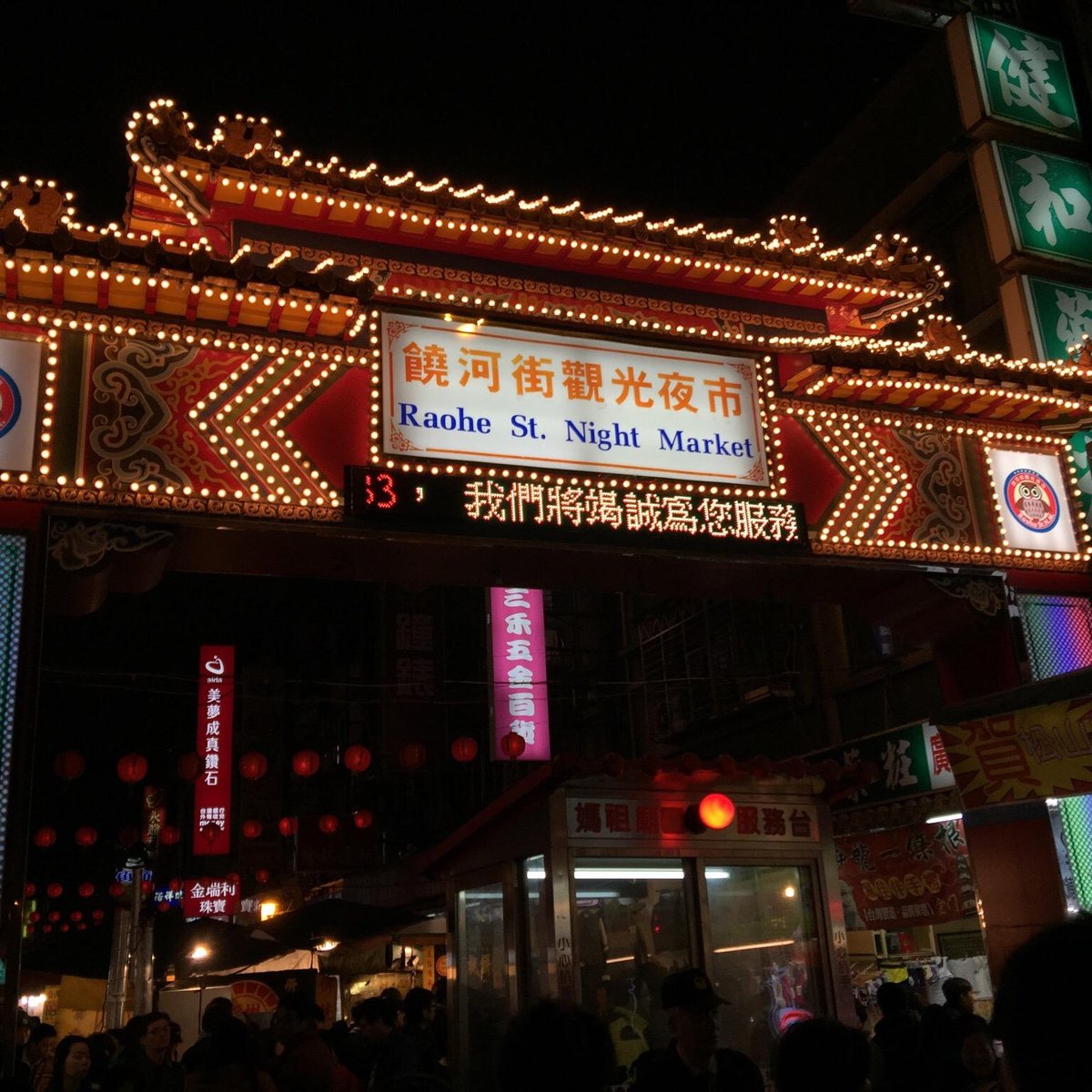 Raohe Street Night Market, Xinyi District: лучшие советы перед посещением -  Tripadvisor