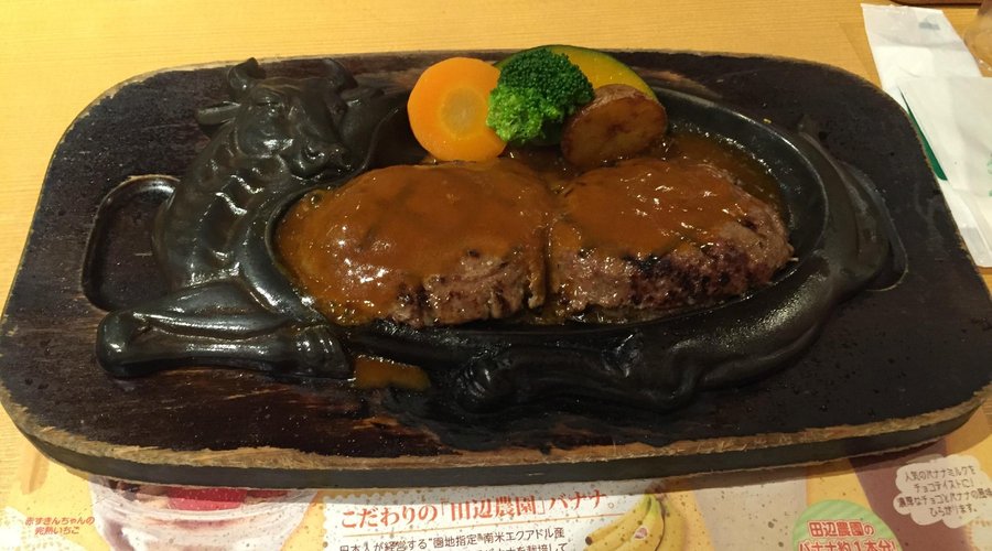 絶品げんこつハンバーグ