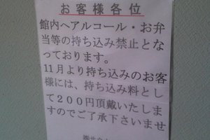旅行者の写真