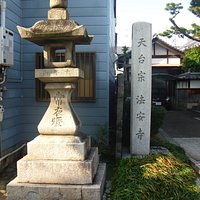 参道の寺号標と常夜燈