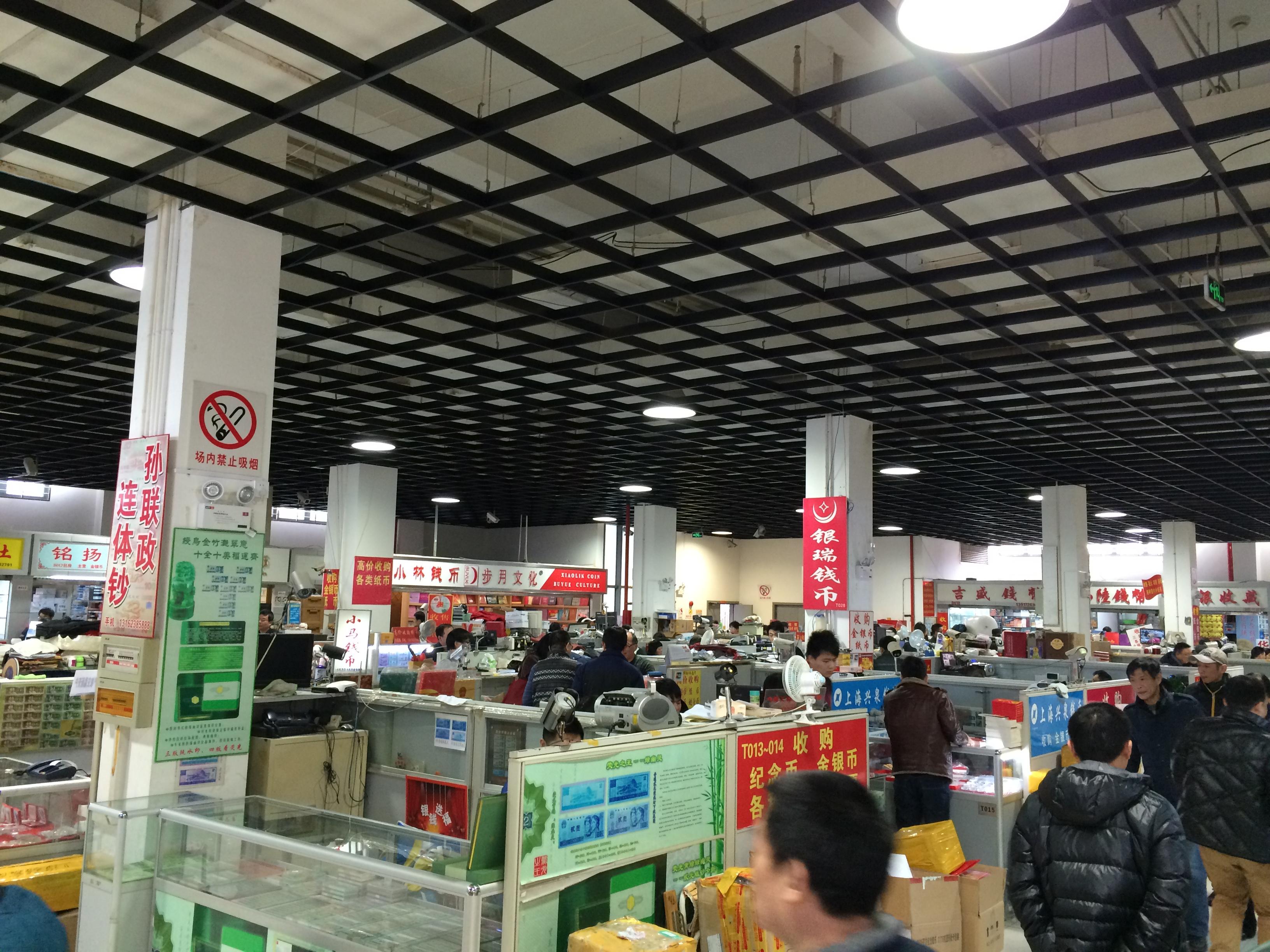 Lu Gong Coin and Stamp Collectors Market All You Need to Know