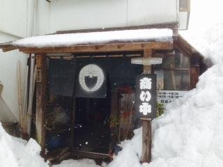 さぶん　入り口