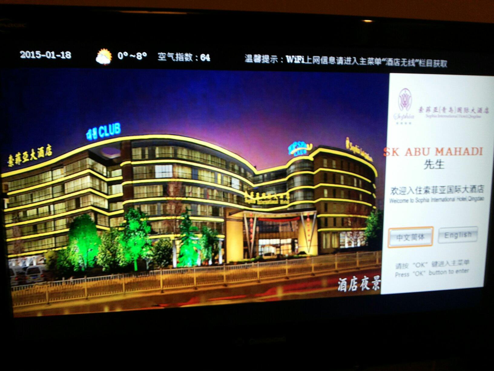 Hotel photo 5 of Sophia International Hotel.