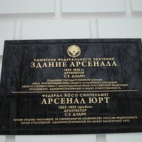 Табличка на здании