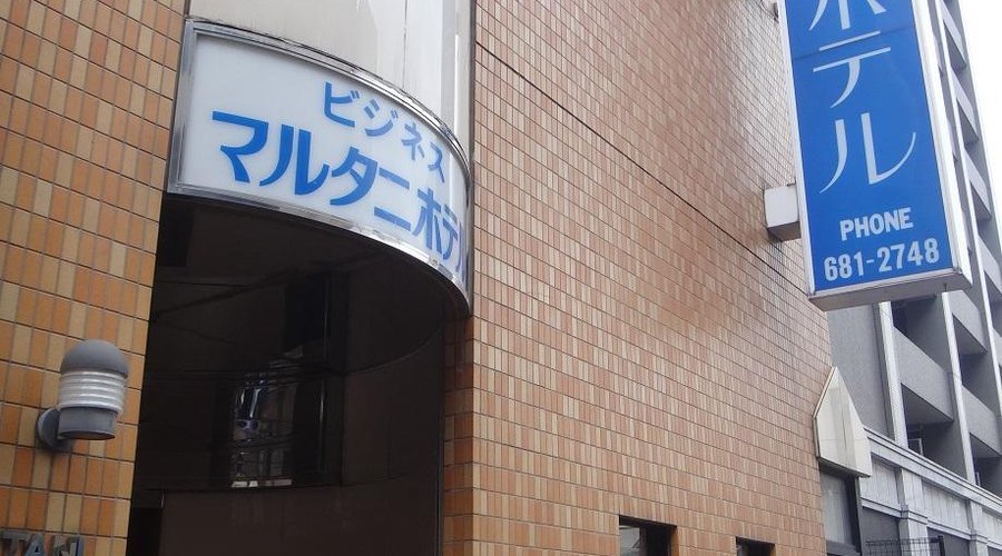 狭すぎる入り口のデザインからして、すでに敷居の高さを感じさせる