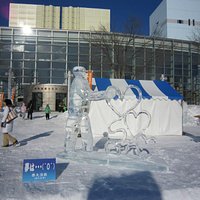 北見芸術文化ホール