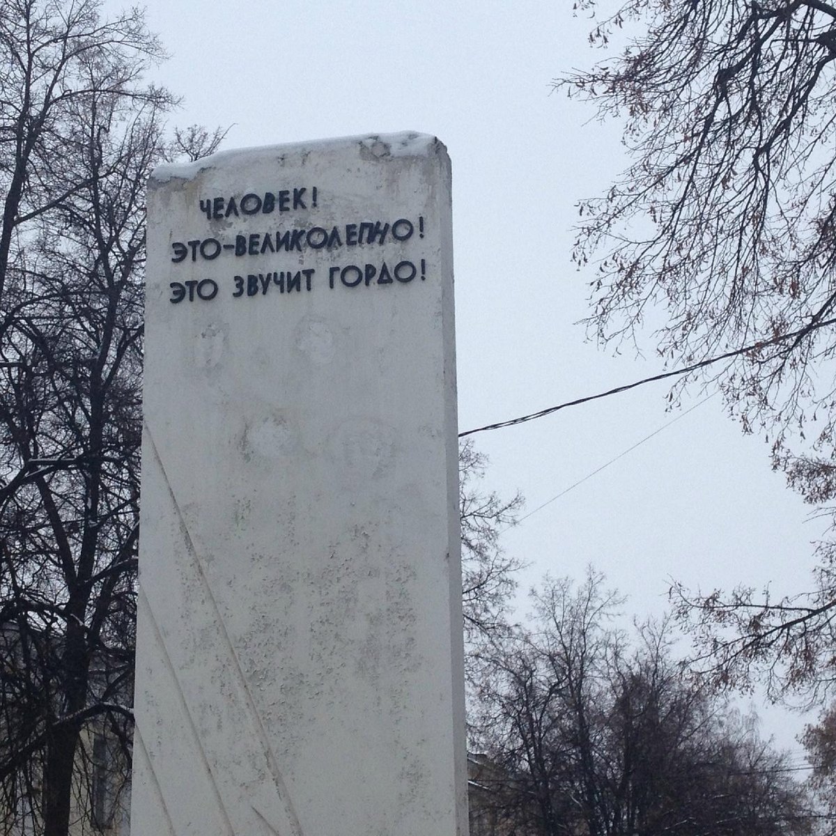 Памятник а. м. Горькому (орёл)