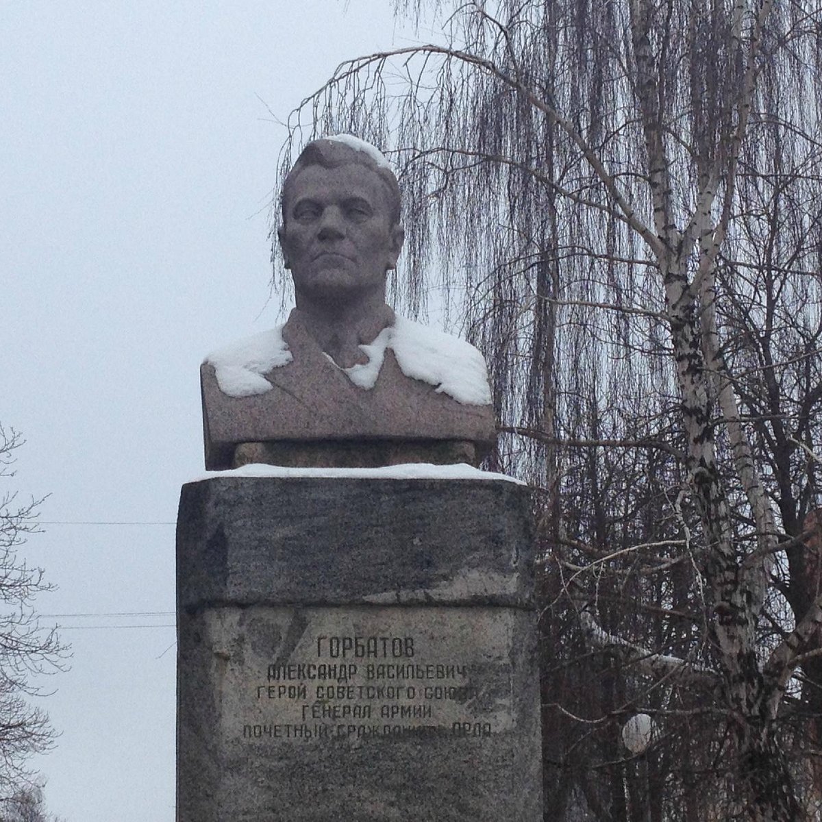 Памятник Генералу А.В.Горбатову, Орёл: лучшие советы перед посещением -  Tripadvisor