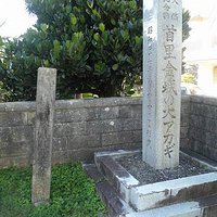 赤マルソウ通りからの入口にある碑