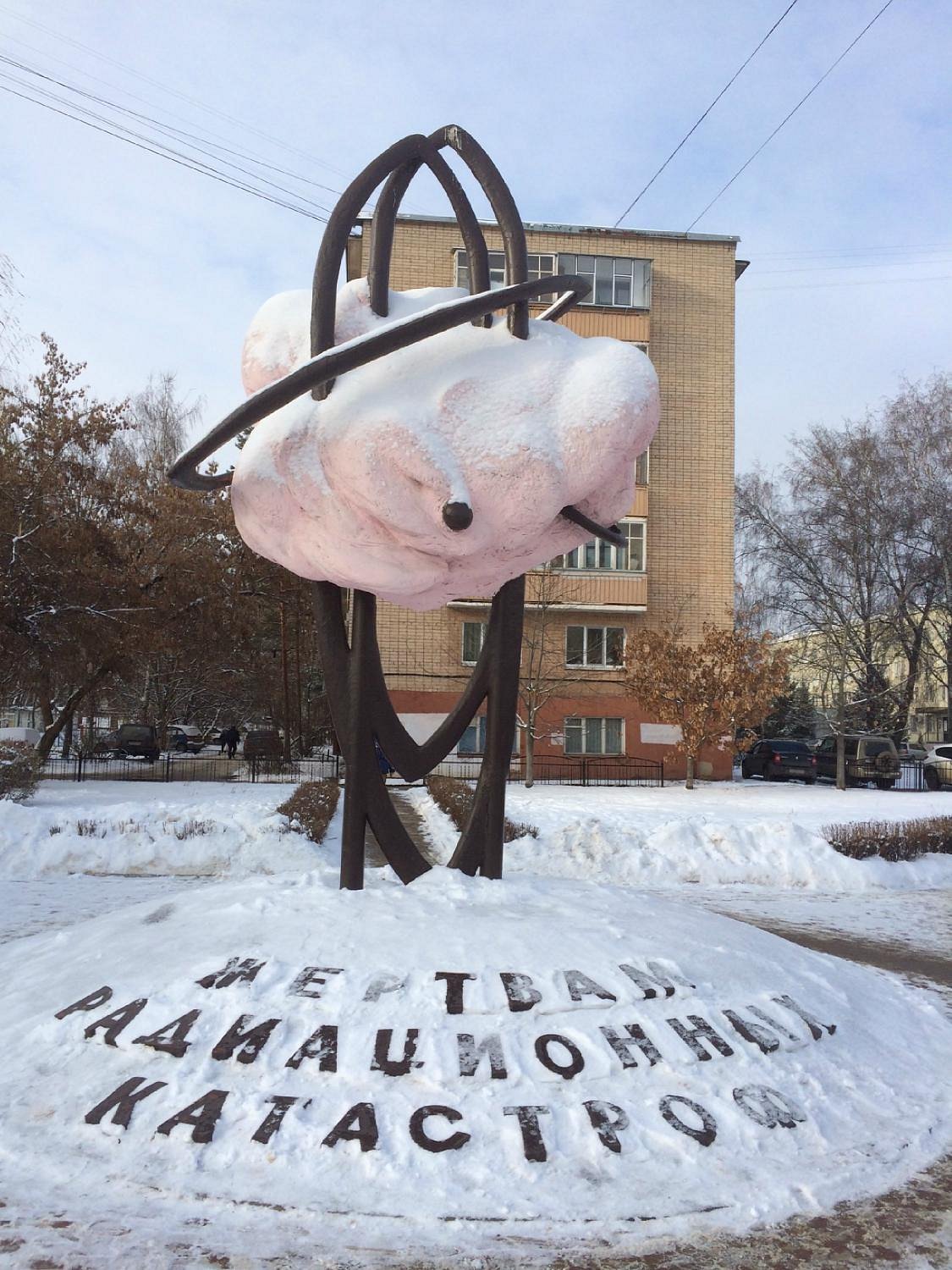 Памятник жертвам радиационных катастроф, Орёл: лучшие советы перед  посещением - Tripadvisor