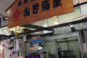 店内