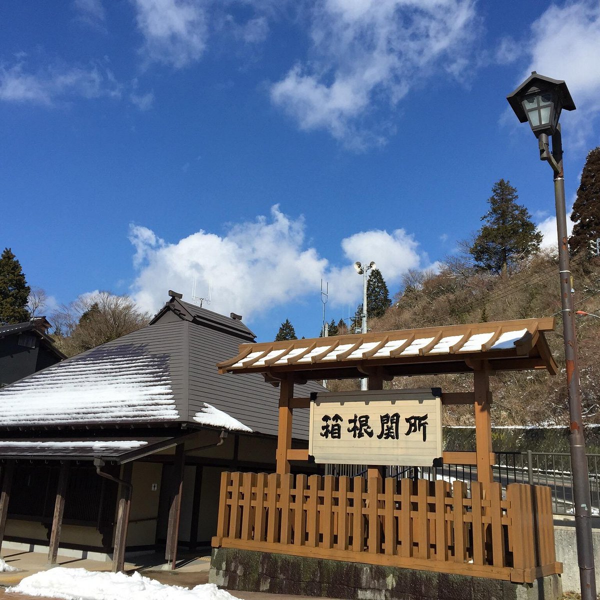 22年 箱根関所 箱根関所資料館 行く前に 見どころをチェック トリップアドバイザー