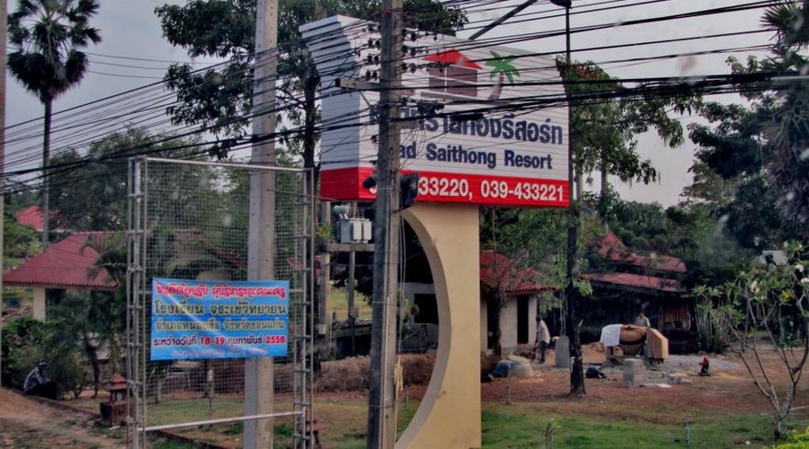 Ingang Had Saithong