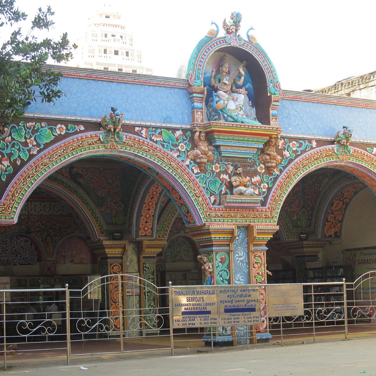 The Serfoji Sarasvati Mahal Library (Thanjavur) - 2021 What to Know Before  You Go (with Photos) - Tripadvisor