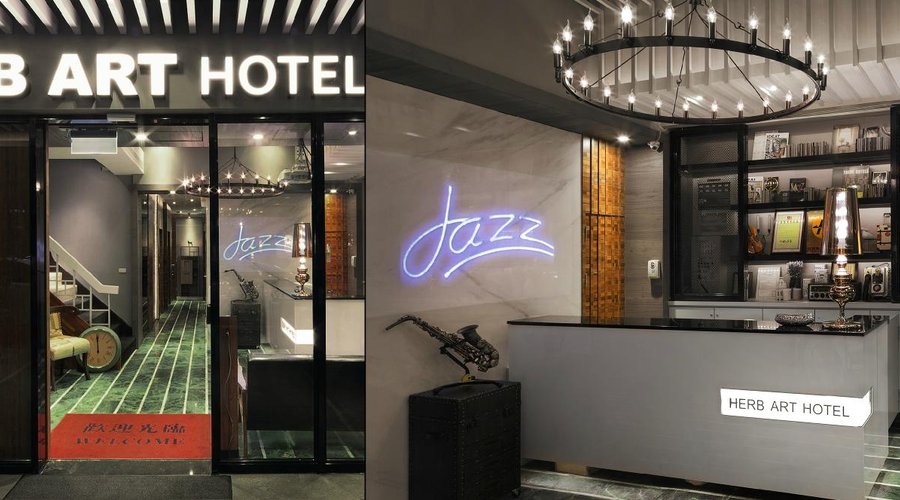 基隆 香草藝術旅店 HERB ART HOTEL