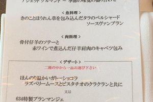 メニュー