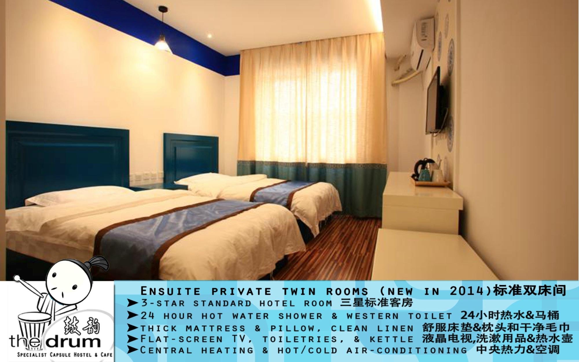 Beijing Drum Tower Youth Hostel by null