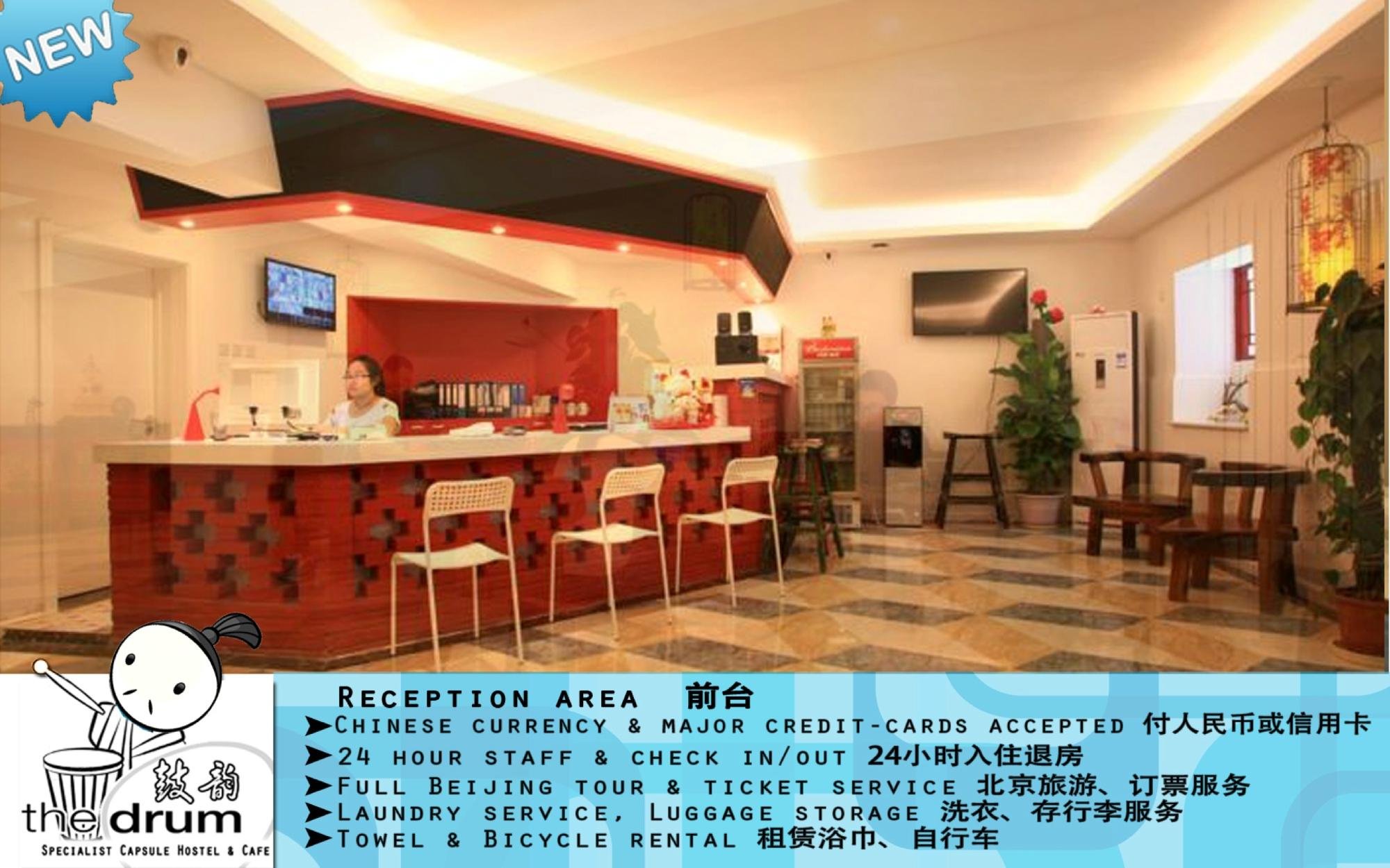 Beijing Drum Tower Youth Hostel by null
