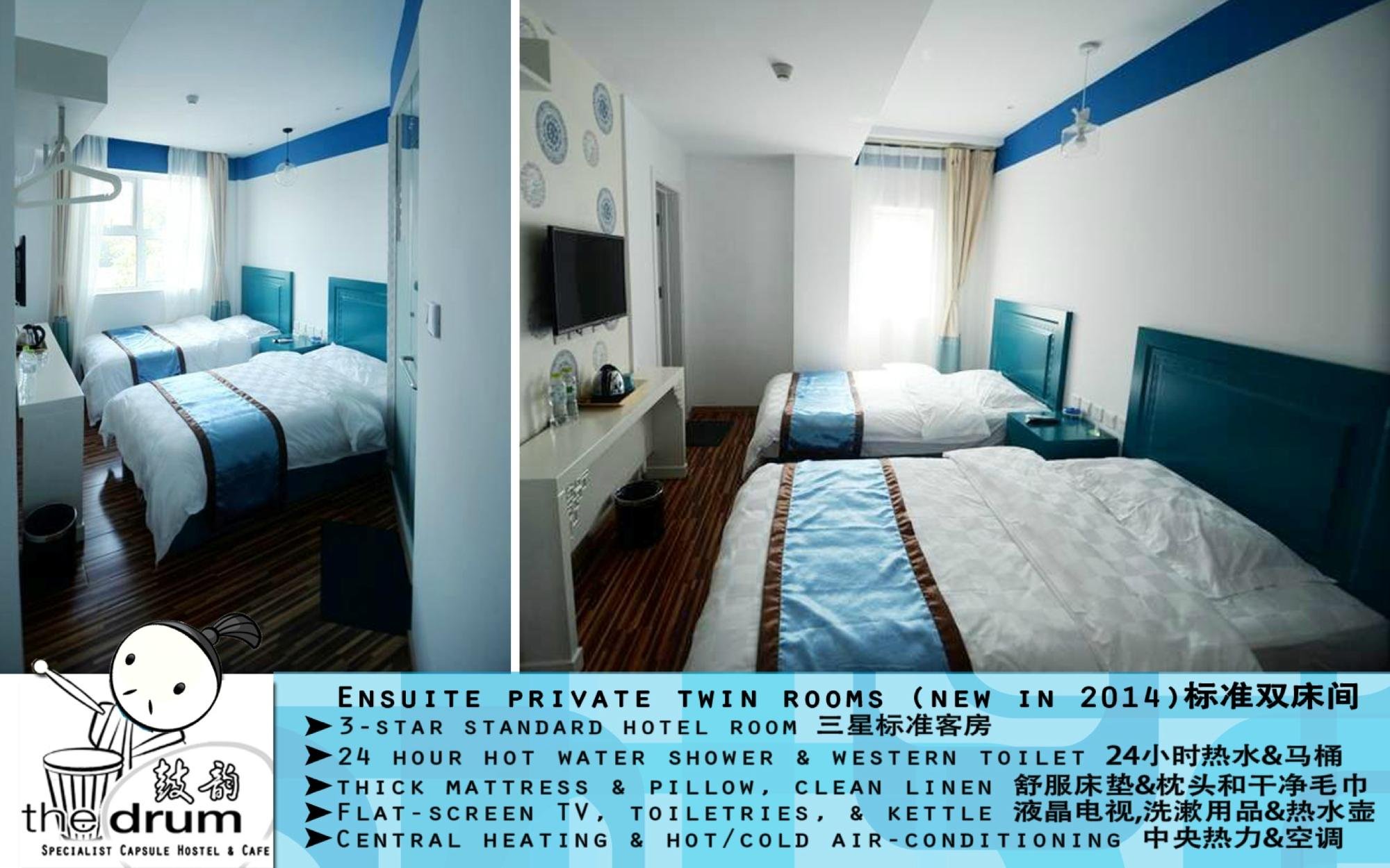 Beijing Drum Tower Youth Hostel by null