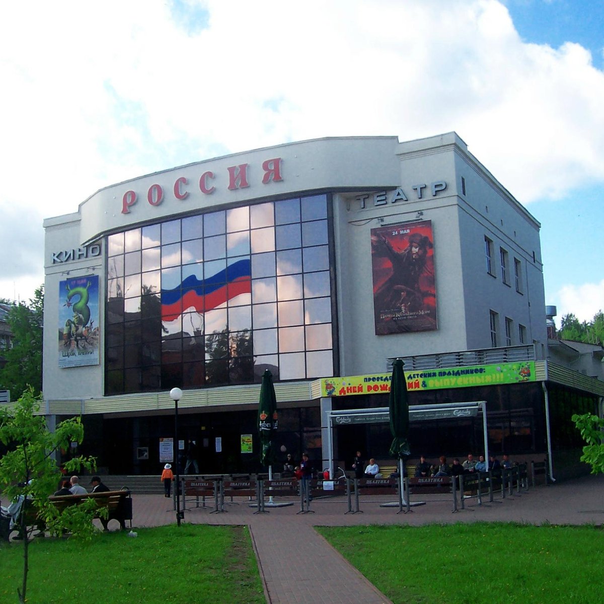 Кинотеатр Знамя, Челябинск - Расписание сеансов, отзывы, фото, цены, адрес - Афи