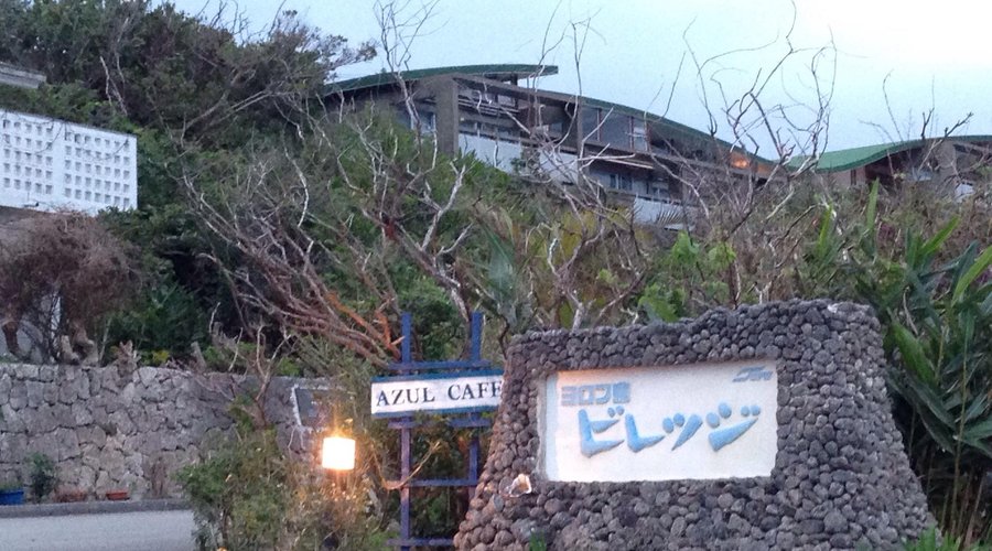緑が綺麗なお宿でした。