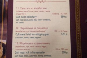 Меню