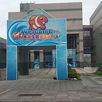 小丑魚主題館