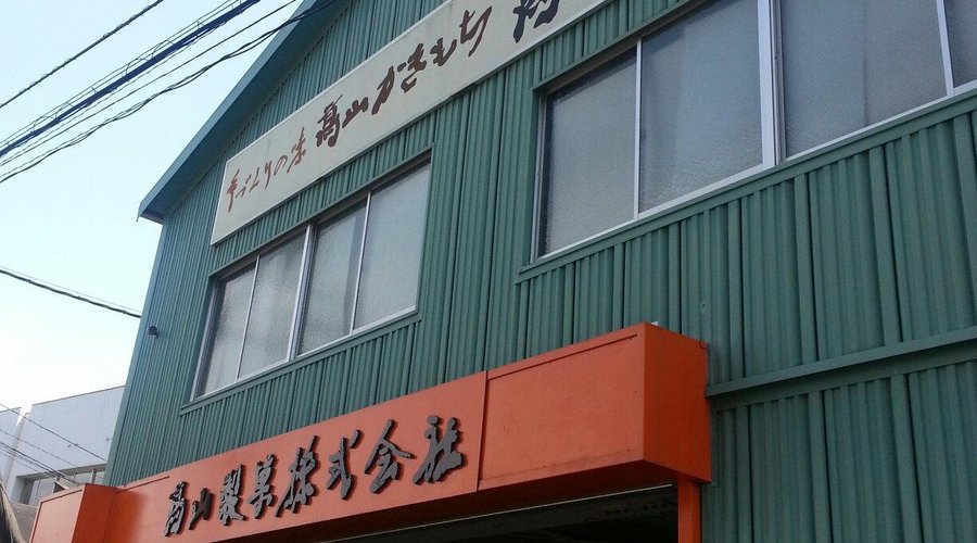 工場