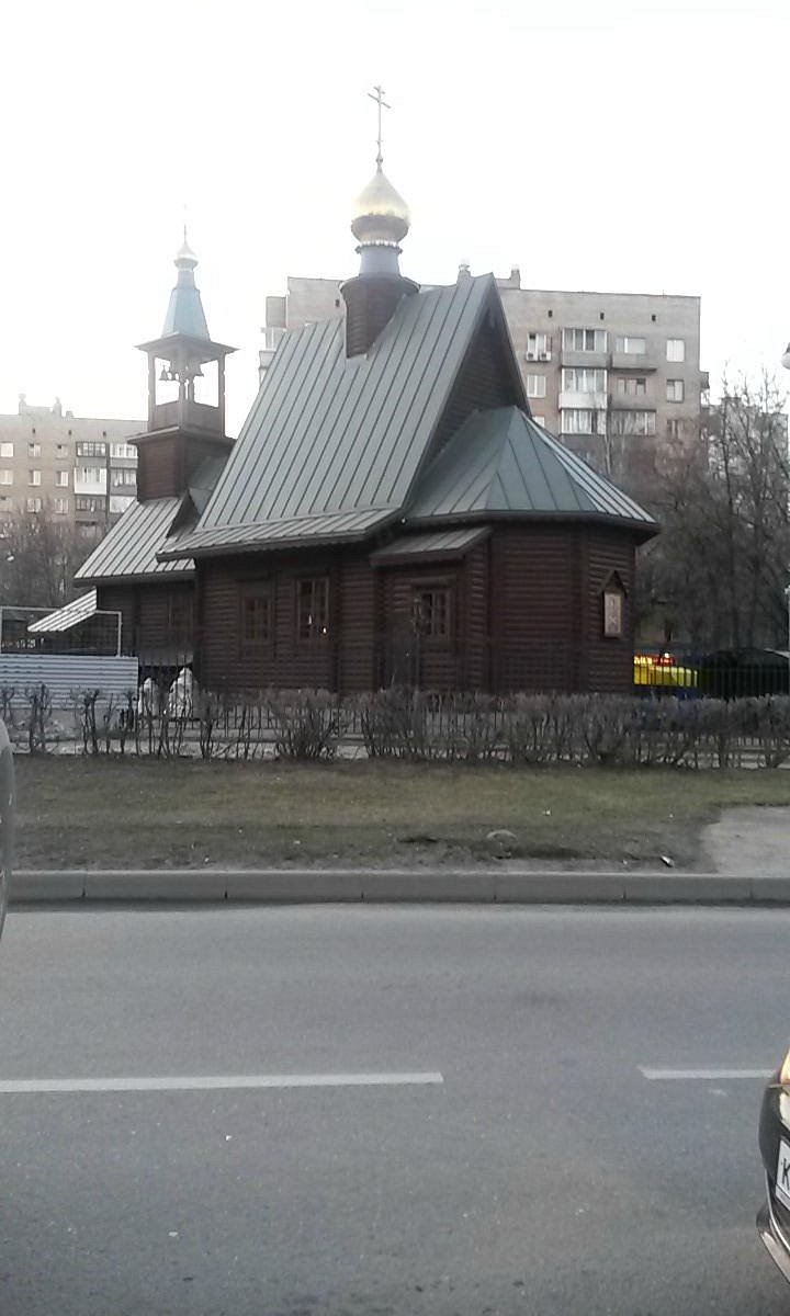 Храм Святого Праведного Иоанна Русского, Москва: лучшие советы перед  посещением - Tripadvisor