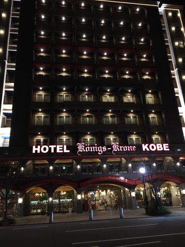 Hotel Königs Krone Kobe image