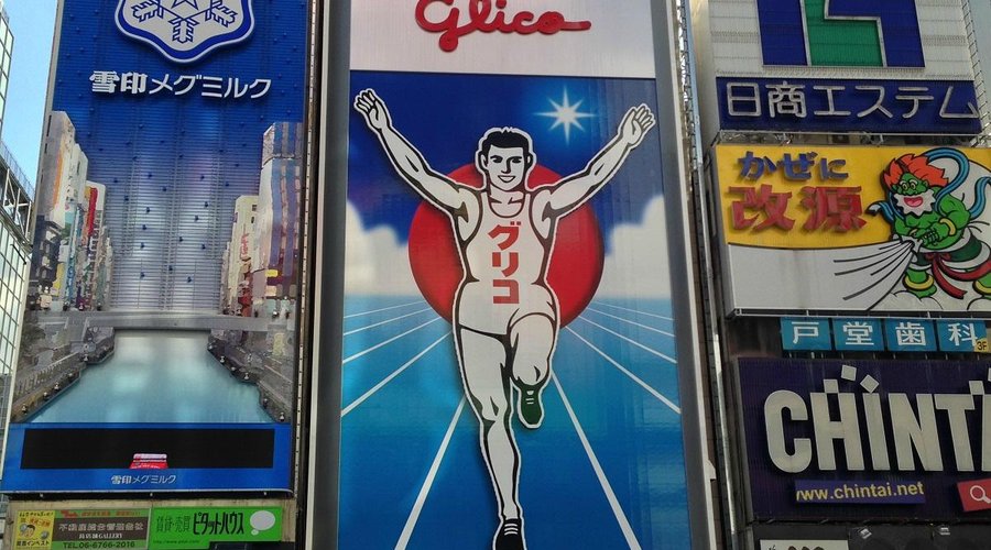 グリコ看板