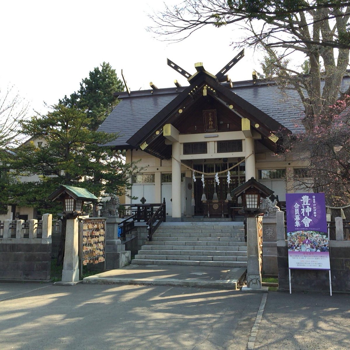 豊平神社 口コミ 写真 地図 情報 トリップアドバイザー