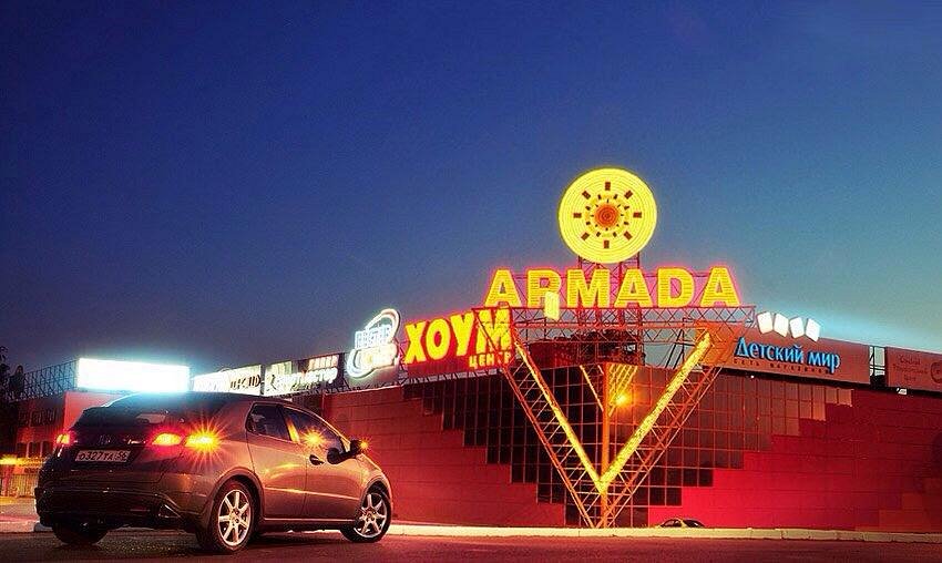 Armada Mall image
