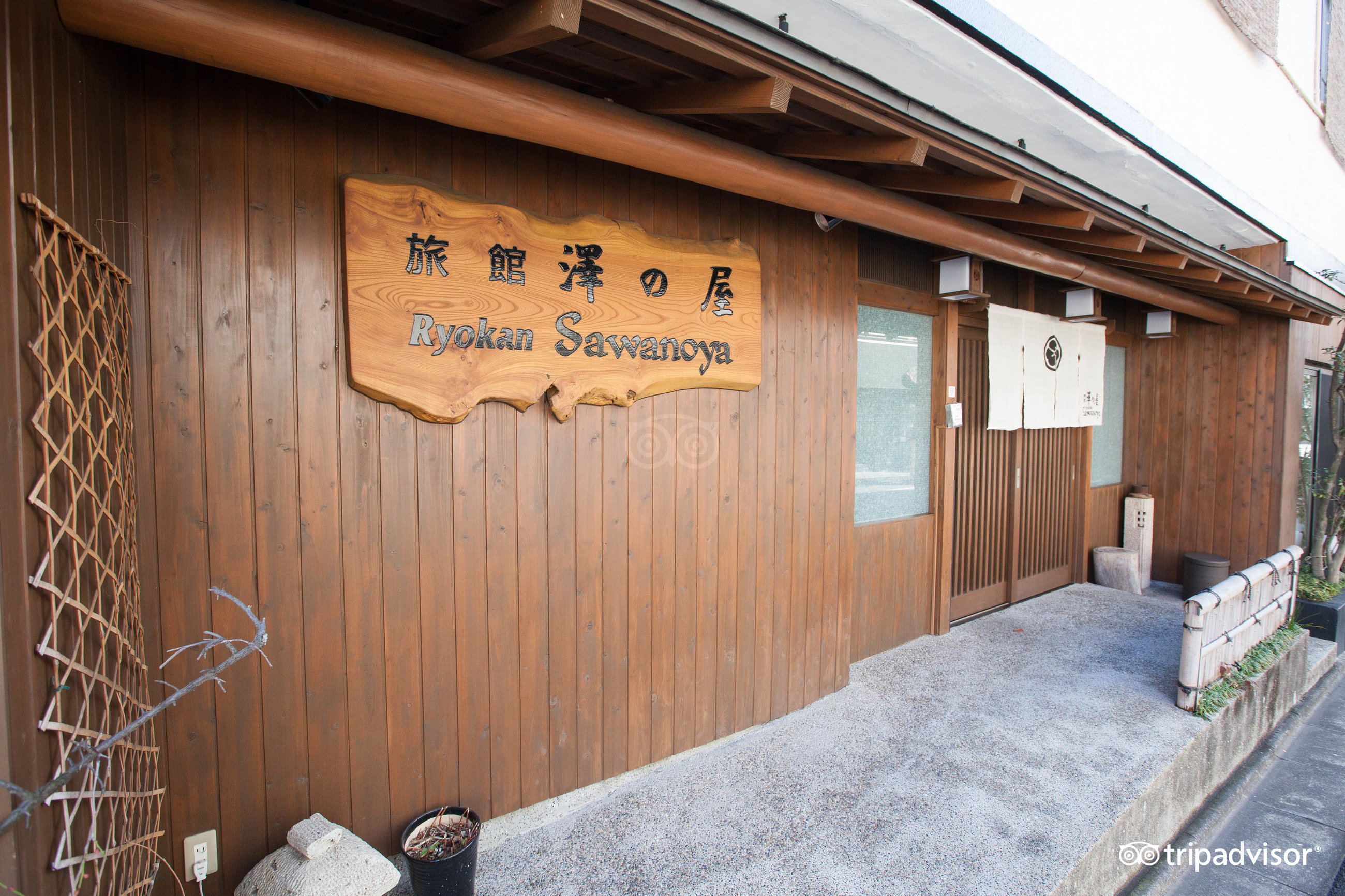 旅館 澤の屋【 口コミ・宿泊予約 】- トリップアドバイザー