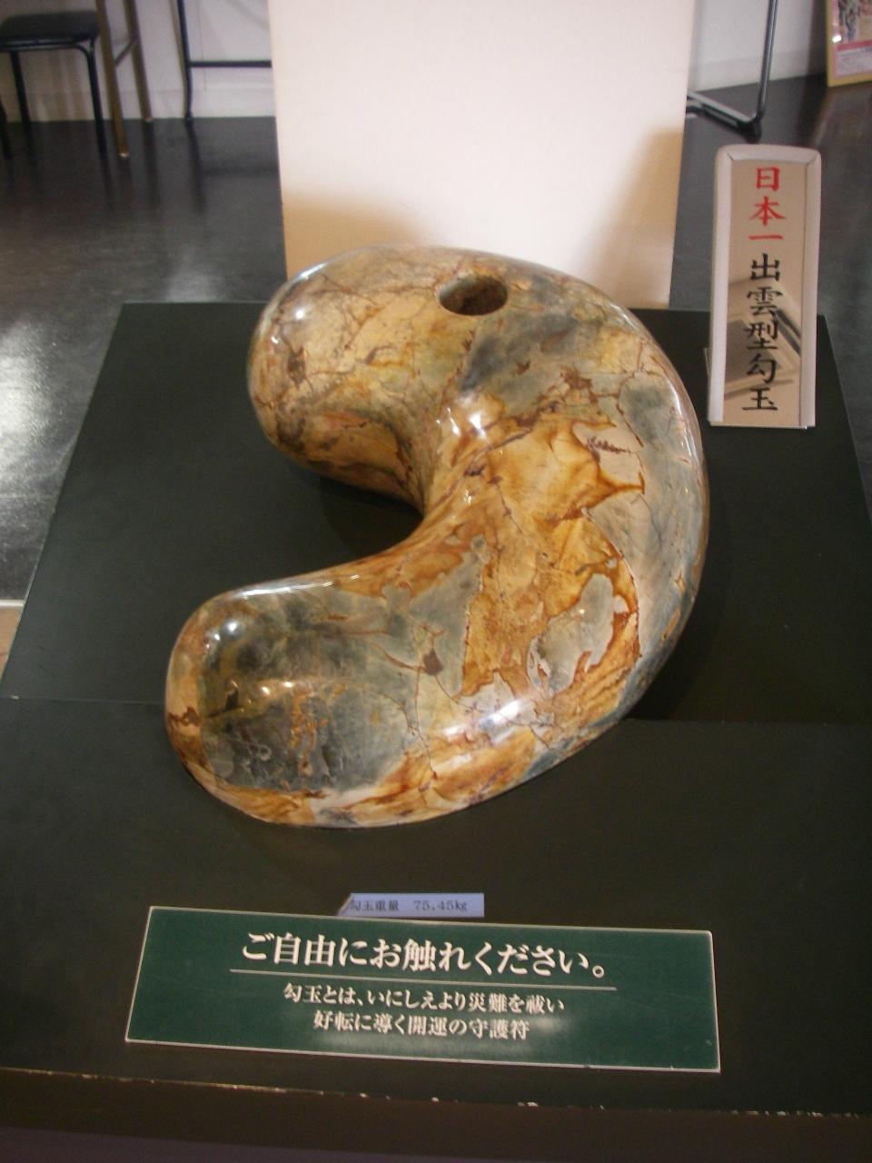 2025年 いずもまがたまの里 伝承館 - 出発前に知っておくべき